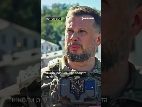 😎 Білецький шукає окупантів у Святогірську
