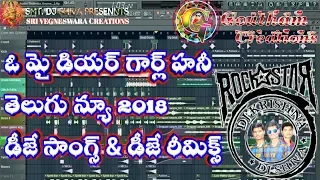 o pilla ninnu chuda gane love lo padipoyane new 2018 telugu dj ong u0026 dj emix by dj krishn 