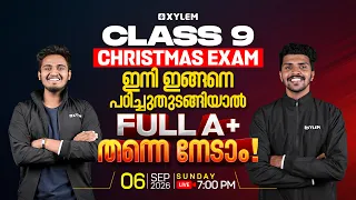 Christmas Exam ഇനി ഇങ്ങനെ പഠിച്ചുതുടങ്ങിയാൽ FULL A+ തന്നെ നേടാം! | Xylem Class 9