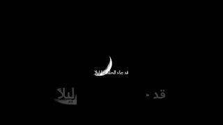 يا حلما ايقظ اشواقي عبدالله المهداوي اناشيد انشودة دعاء 