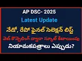 Download Lagu AP MEGA DSC Latest news. Final selection lists are ready.