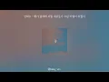 안희수 - 해가 달에게 자릴 내주듯이 우린 이별이 쉬웠다