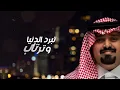 بندر بن عوير - مانسيتك (حصرياً) | 2022