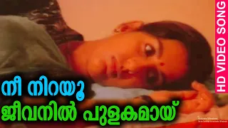  prema geethangal malayalam romantic song kj yesudas hd video song