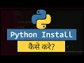 Windows Computer Python Install