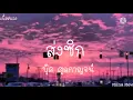 ส่งซิก (ONE DAY) - บุ๊ค ศุภกาญจน์【เนื้อเพลง】
