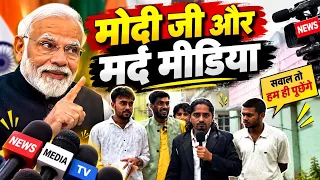 दलाल मीडिया #tigeryadav #कॉमेडी #