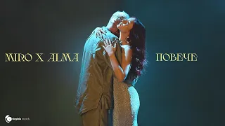 Miro X ALMA Повече Official Video 