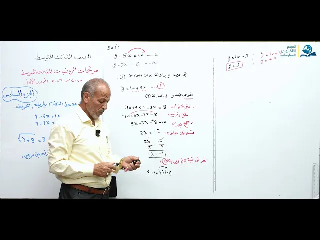 مرشحات رياضيات الثالث المتوسط  2026 الجزء 6