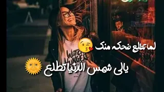 اغننيه يالي شمس الدنيا تطلع احمد جمال  اغننيه يالي شمس الدنيا تطلع احمد جمال