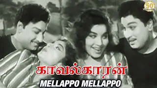 mella po video song kaavalkaaran movie song m g r jayalalithaa sathya movies