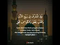 Lagu Lirik Sholawat Wulidal Musyarrof - Majelis Azzahir