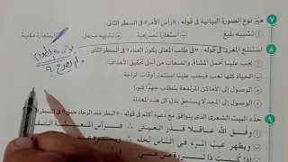 First Exam For October Exam Book First Secondary Grade First Term First Year 2026 Arabic 