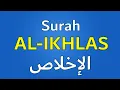 Download Lagu Surah Al-IKHLAS | Slow Recitation with Transliteration
