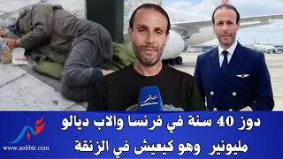 من موظف ناجح إلى متشرد قصة بدر ومراتو اللي سرقات ليه 900 مليون سمعو القصة كاملة  من موظف ناجح إلى متشرد قصة بدر ومراتو اللي سرقات ليه 900 مليون سمعو القصة كاملة
