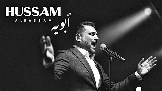 ابويه حسام الرسام Hussam Alrassam  ابويه حسام الرسام Hussam Alrassam