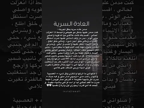 تجربة مدمن للعادة السرية