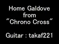 Home Guldove from Chrono Cross on Acoustic Guitars (ホームガルドーブ ギター演奏)