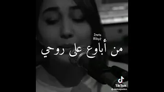 أغنية موجوع قلبي أغنية حزينه لا تنسو الآيك و الإشتراك 