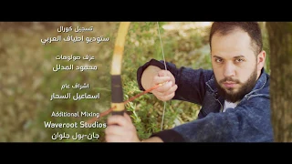                                                   ايلي نجار   ولعت نار دندنها
