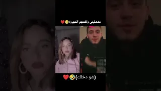 شامي وبيسان اجمل لايفات الشامي اكسبلور 