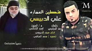 صدريات      شطين العماره يلجدك عبر مقتدى الصدر دندنها