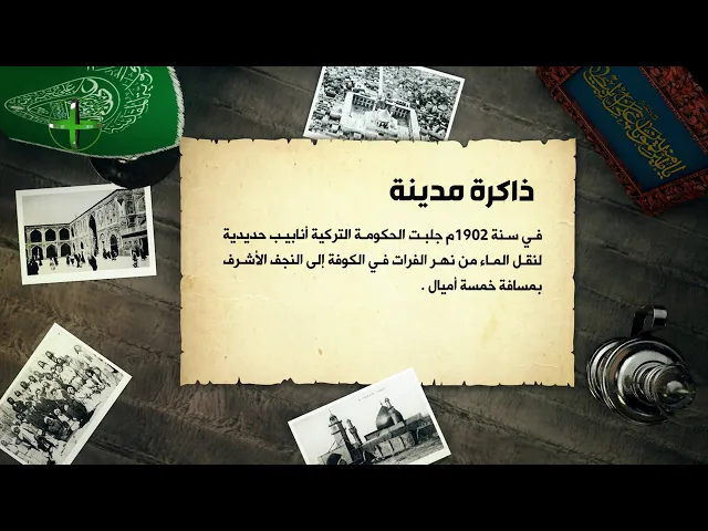 ⁣ذاكرة مدينة (16)
