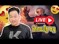 Download Lagu 🔴 LIVE | ស្គីន No Skill មកហើយ 😁