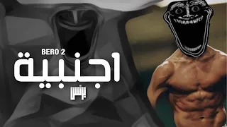 اغاني اجنبية مطلوبه BERO 2 ترند تيك توك  اغاني اجنبية مطلوبه BERO 2 ترند تيك توك