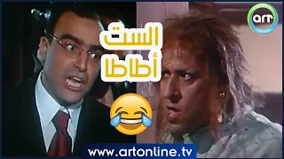 الست أطاطا كسبت عمرة   محمد سعد هيخليك تدمع من الضحك في أجمد مشهد كوميدي   عوكل دندنها