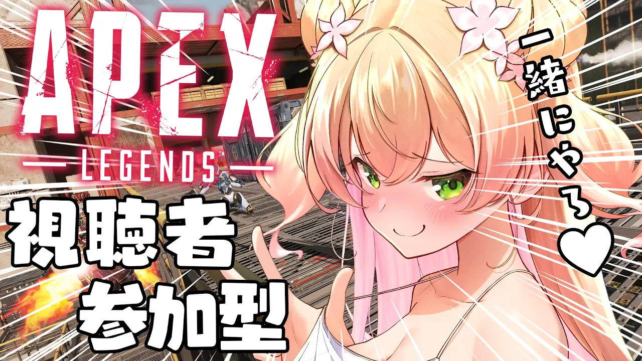 【 APEX 】視聴者参加型！ねねとエペデートしましょう?【 桃鈴ねね / hololive 】