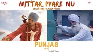 Gurdas Maan Saab - New Punjabi Song - Mittar Pyare Nu lyrics