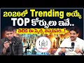 Codegnan Sai Ram Sir Interview Top Skills Needed to Get a Job in 2026 SumanTV Nagaraju