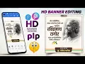 Download Lagu Ravindranath Tagore Punyatithi Banner Editing plp file | Ravindranath Tagore Banner Editing