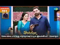 Download Lagu Ilakkiya Serial Highlights | EP 904 | 24th Sep 2025 | Shambhavy | Nandan | Sushma Nair