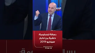 رسالة للحكومة  خشية من تكرار سيناريو      دندنها