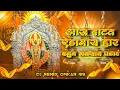Lagu Har Banuni Tuzya Galyat Padav Dj Song | Its Pramod Remix | आस वाटतं येडामाई वार्‍यावाणी उडाव | 🙏🏻🌺🌱