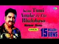 Download Lagu Keno Tumi Amake Je Eto Bhalobaso | l কেন তুমি আমাকে যে এত ভালোবাসো | Lyrical | Kumar Sanu |বাংলা গান