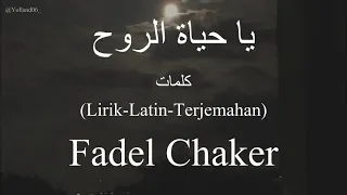  ya hayat el roh fadel chaker lirik latin terjemahan 