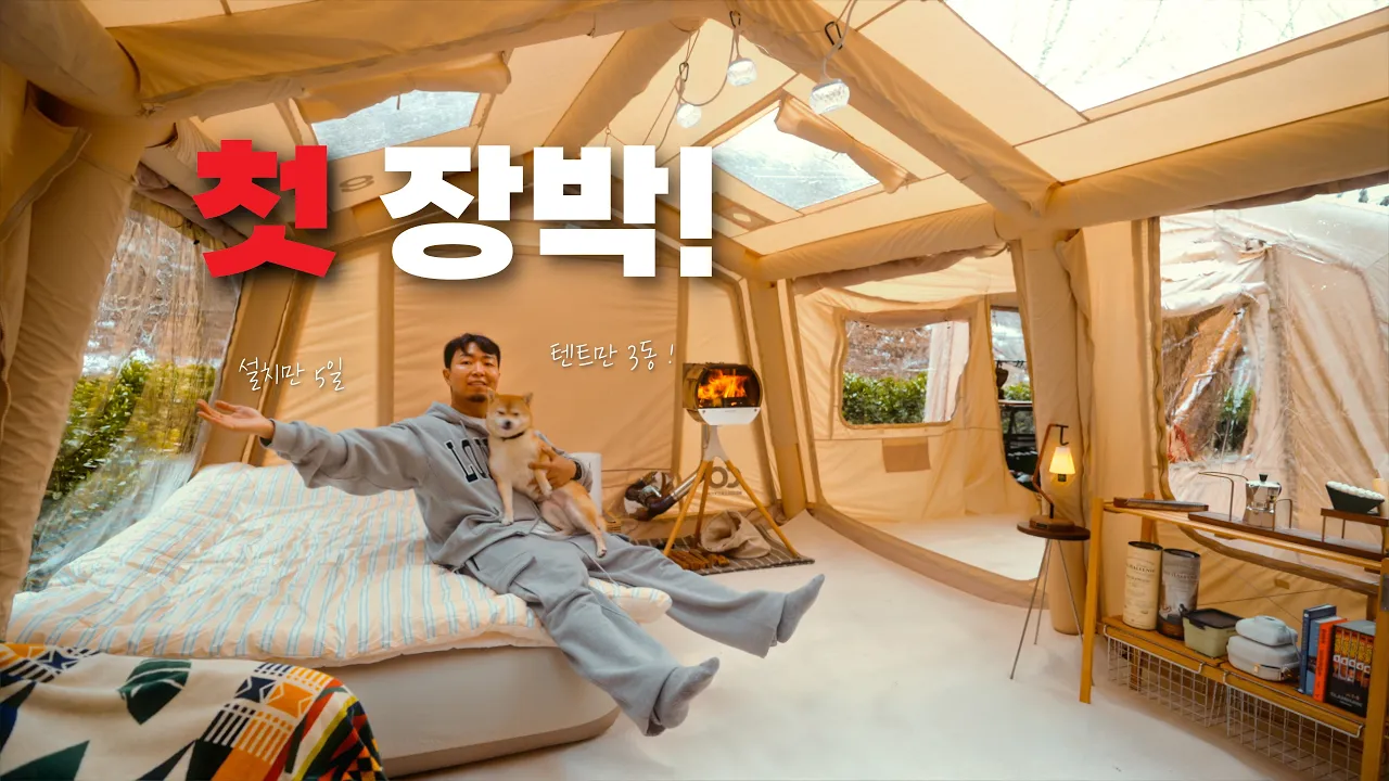 설치만 5일걸린 집 두채 장박지 대공개 ! サムネイル