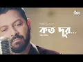 Download Lagu Koto Dure | Tahsan