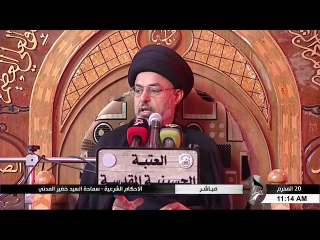⁣السيد خضير المدني _ هل يشترط الاستئذان في خروج الزوجه في المده بين العقد والزفاف ؟