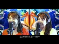 Cover【アンダー・ザ・シー】〜映画「リトル・マーメイド」より〜