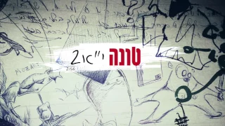 טונה י א 2 Tuna Eleventh Grade 