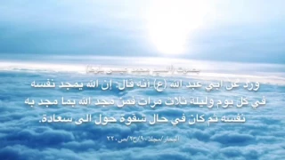 دعاء تمجيد الله السيد محمد عيسى بلوط 