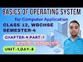 OS Memory Management Chapter 4 Part 1 Unit 1 Class12 Semester 4 Computer Application