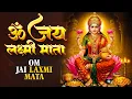 Download Lagu लक्ष्मी आरती हिंदी | Mata Laxmi Aarti in Hindi | Om Jai Laxmi Mata | #diwali #dhanteras #laxmiji MP3