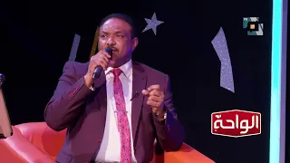 صدفة غريبة عاصم البنا يلا نغني 2023 