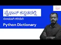 Python Dictionary Python Tutorial Python in Kannada