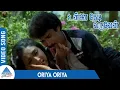 Download Lagu Unnai Thedi Varuven Tamil Movie Songs | Oriya Oriya Video Song | Suresh | Nalini | Ilaiyaraaja